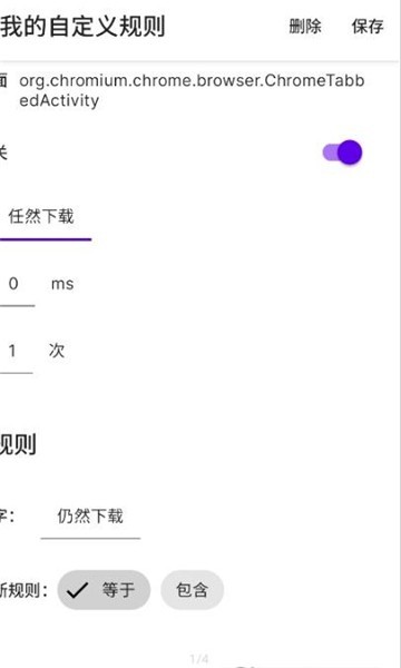 叮小跳官方截图3