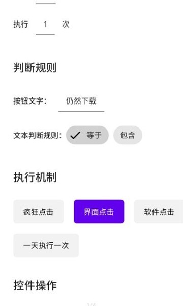 叮小跳官方截图4