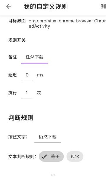 叮小跳官方截图5