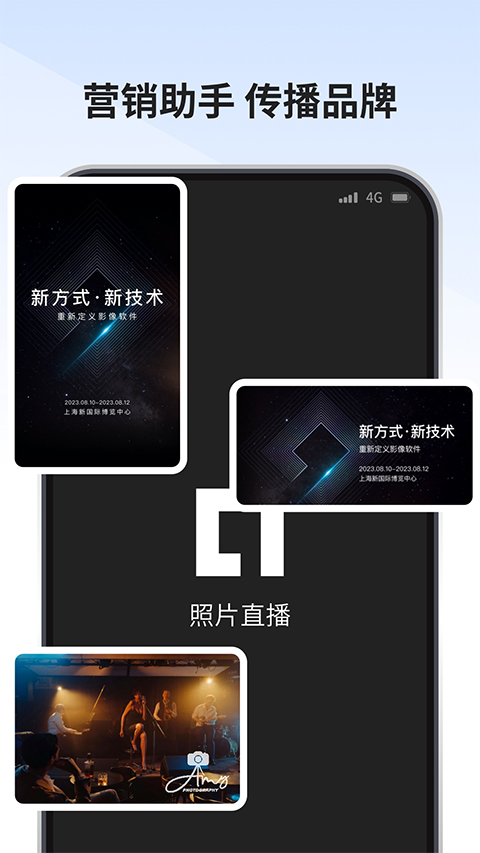寸心闪传app截图1