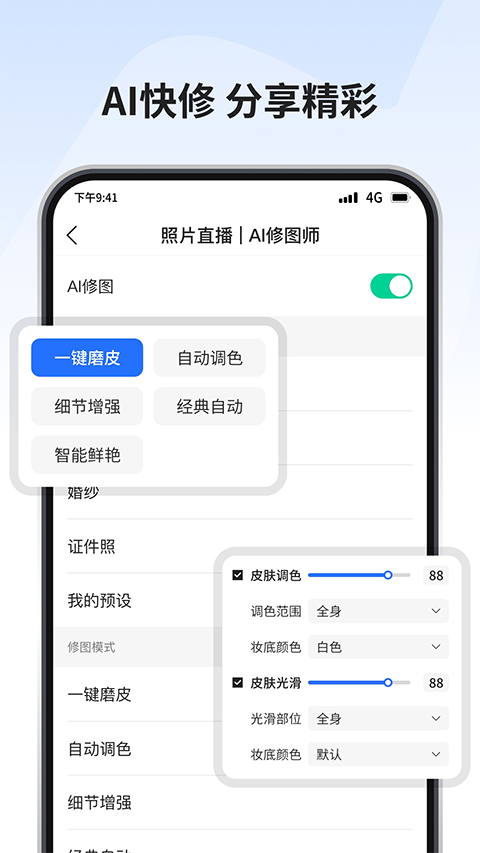 寸心闪传app截图2