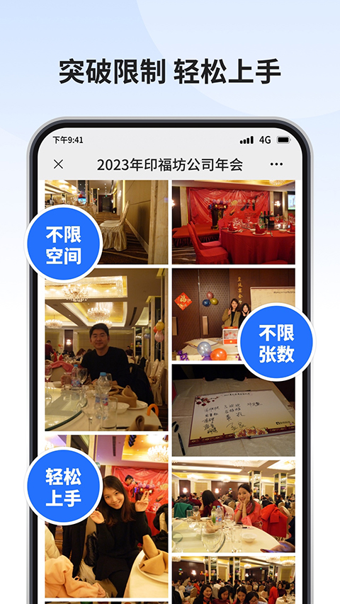 寸心闪传app截图3