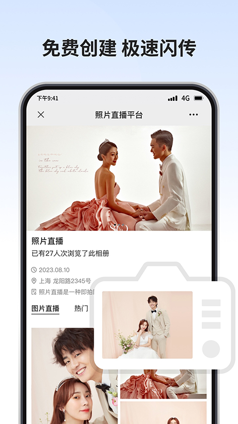寸心闪传app截图4