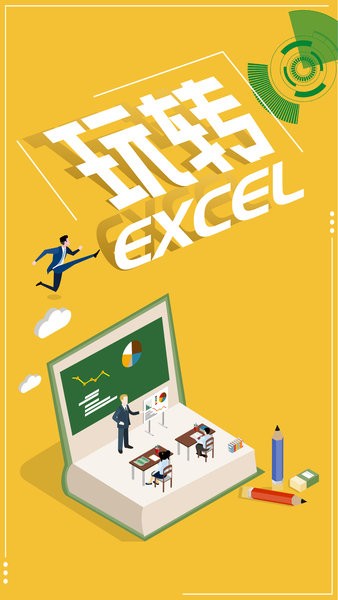 excel表格处理软件截图4