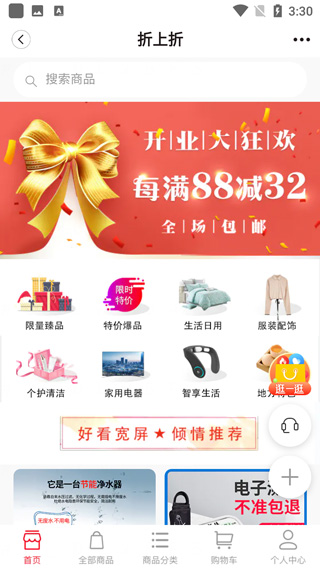 好看宽屏app官方最新版截图2