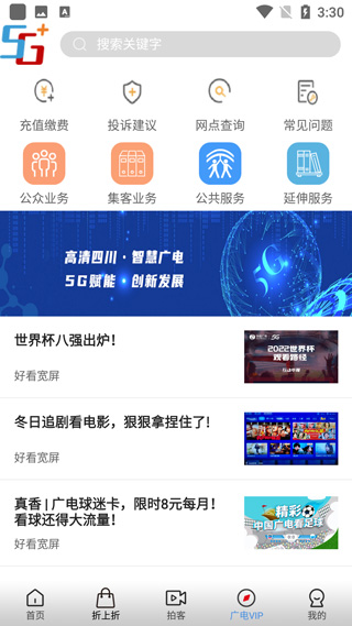 好看宽屏app官方最新版截图4