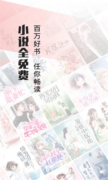 山楂免费小说软件截图1