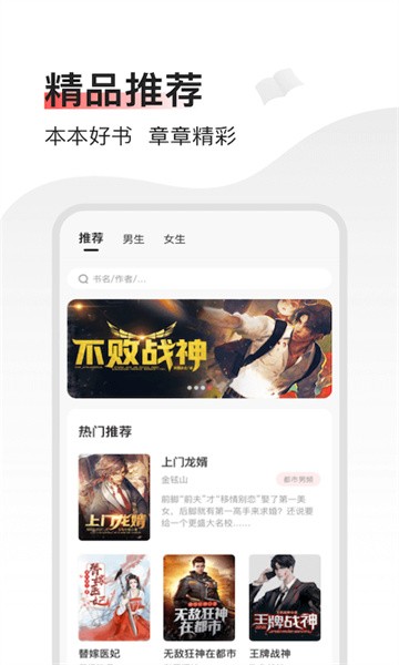 山楂免费小说软件截图3