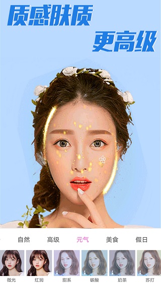 美颜合成相机app截图1