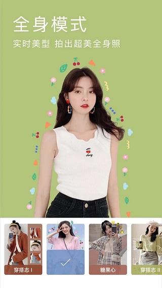 美颜合成相机app截图2