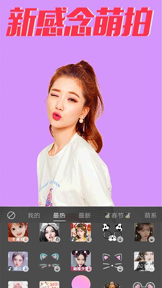 美颜合成相机app截图4