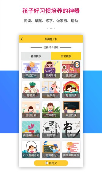 乐教乐学最新版本截图1