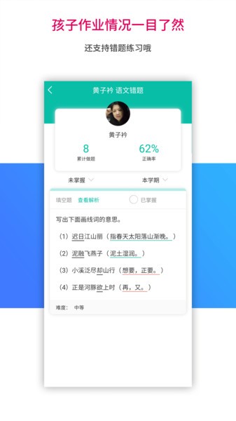 乐教乐学最新版本截图2