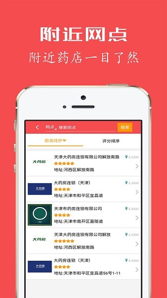 健康优加app官方