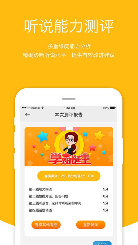 会听说软件截图1