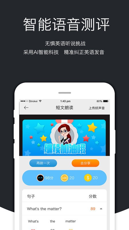 会听说软件截图2