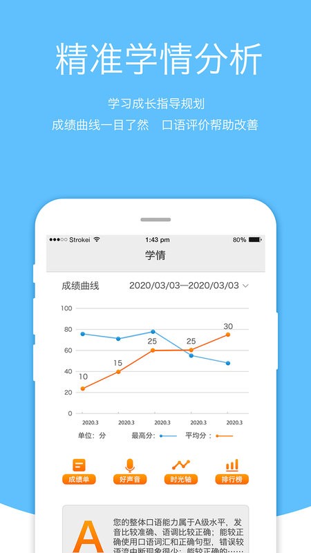 会听说软件截图4