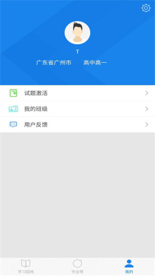 口语无忧app截图2