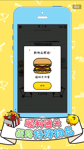 双枪王者游戏截图3