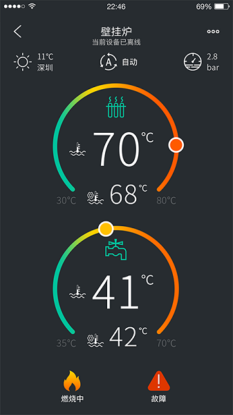 云暖智家app