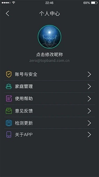 云暖智家温控器截图2