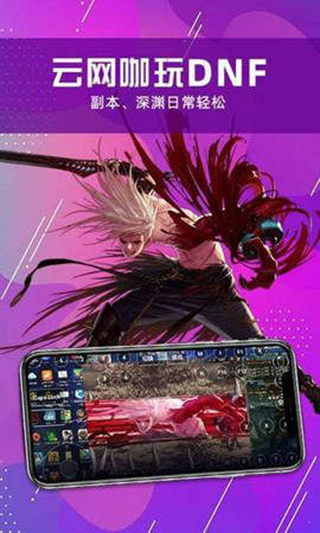 云网咖app截图2