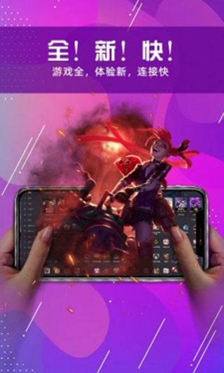 云网咖app截图4