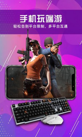 云网咖app截图5