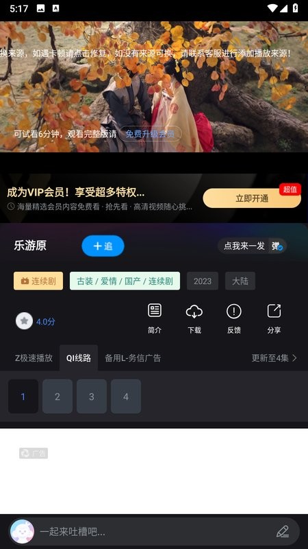 剧星视界软件