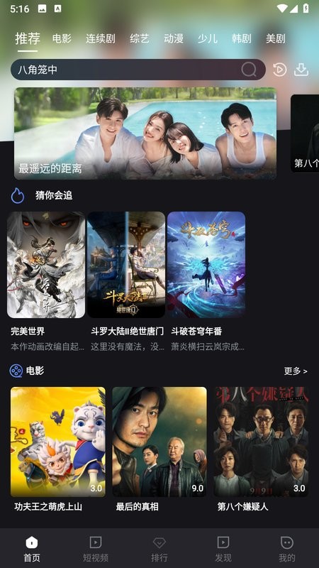 剧星视界app官方最新版截图1