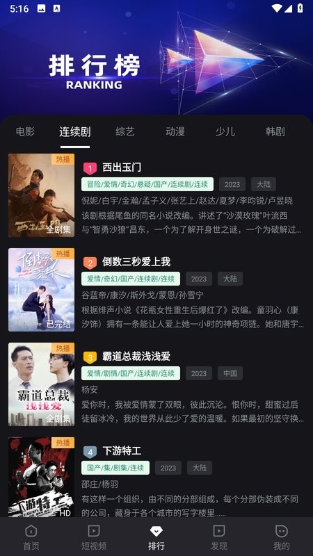 剧星视界app官方最新版截图2