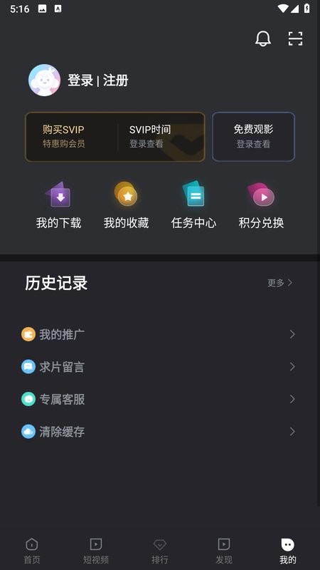 剧星视界app官方最新版截图3