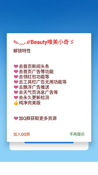 2345天气预报15天精准查询天气软件截图5