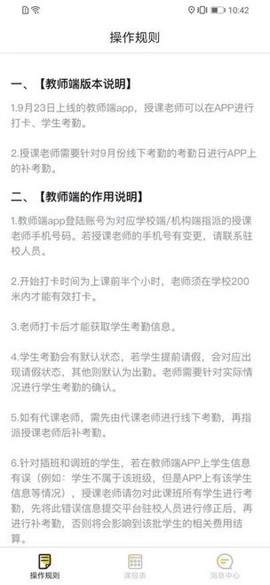 课后云图教师端截图3