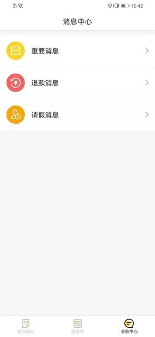 课后云图教师端截图4