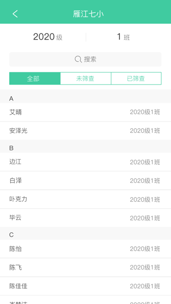 视光之家软件截图1
