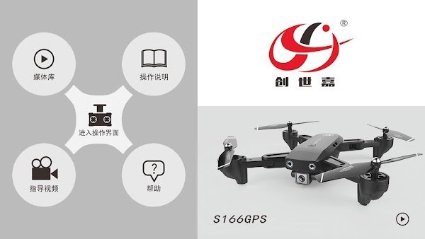 csjgps无人机软件截图3