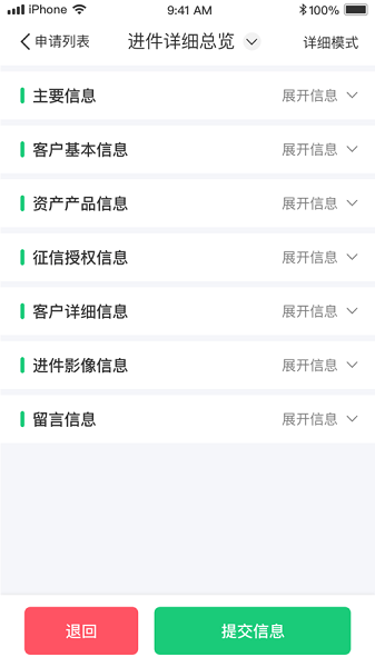新吉致管家app安卓版截图2
