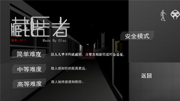 藏匿者游戏截图3