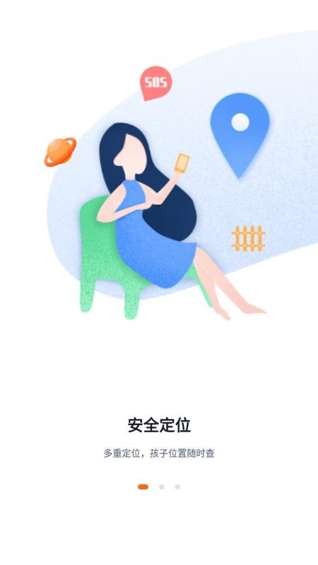 中华和教育家长端app