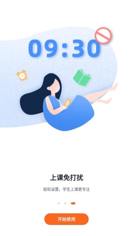 中华和教育家长端安卓版本截图4