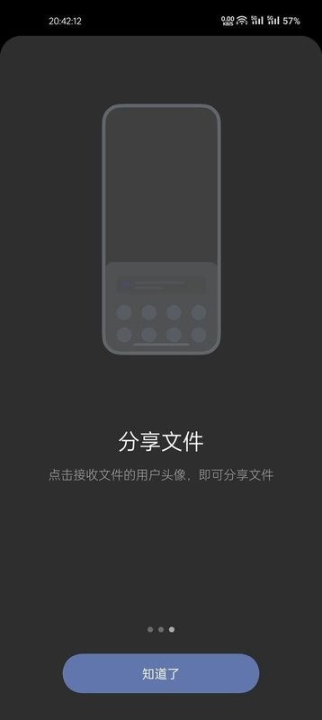 一加互传最新版(oppo互传)截图3