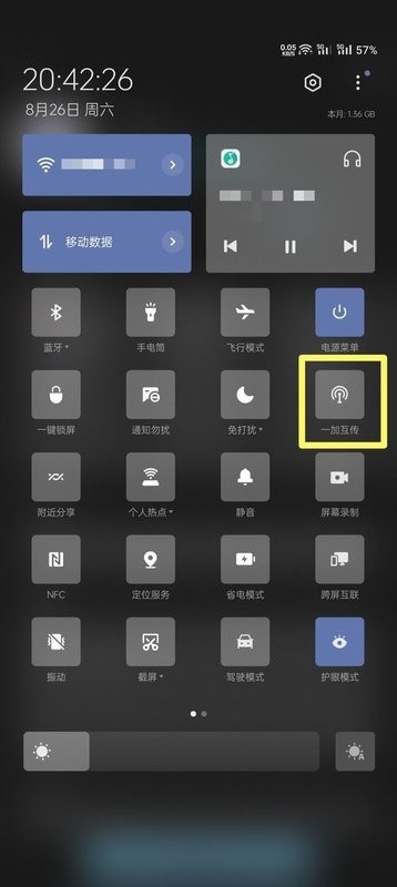 一加互传最新版(oppo互传)截图4