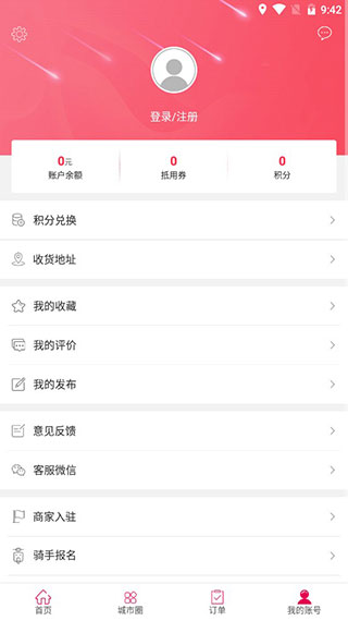 幸福保山app截图5