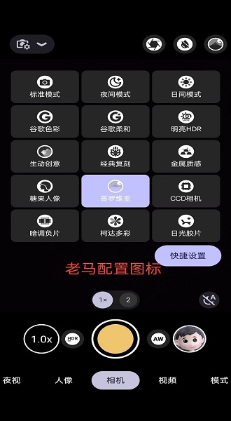 谷歌相机全机型通用版2024下载