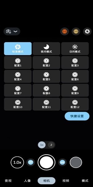 谷歌相机通用版安装包日文大佬截图1
