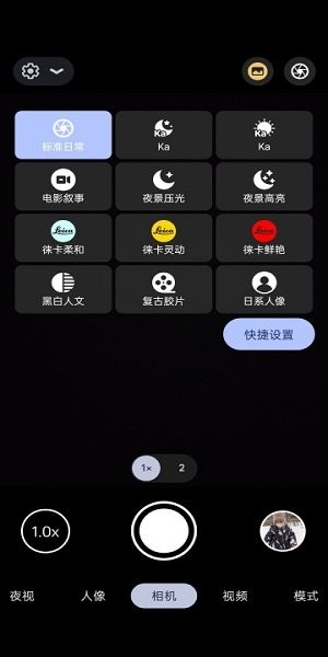 谷歌相机通用版安装包日文大佬截图3