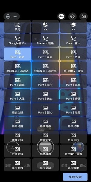 谷歌相机通用版安装包日文大佬截图4