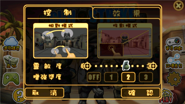 Q版反恐精英中文版(Gun Strike)截图4