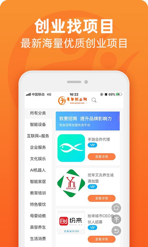 青年创业网论坛截图2